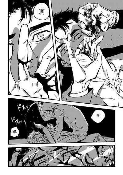 Sleeping Dead | 活死人 Ch. 1-3