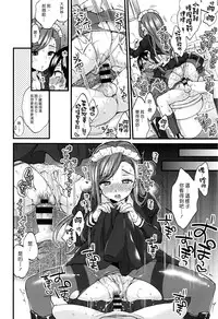 [Morishima Kon] Naisho No Gohoushi (COMIC Tenma 2016-04) [Chinese] [漢化組漢化組]