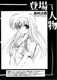(C74) [HIGH RISK REVOLUTION (Aizawa Hiroshi)] Shiori Vol. 15 - Ryoujoku no Kamen Maitokai (Tokimeki Memorial)
