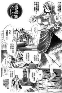 [Amatsuki Ruri] Aru Kyuuka no Yome e no Midara na Tenarashi [Chinese]