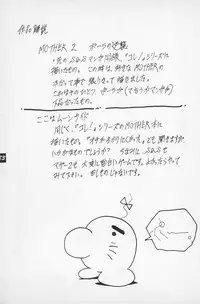 (C50) [P.A. Project (Teruki Kuma)] Teddy Bear no Omise Vol. 1 (Various)