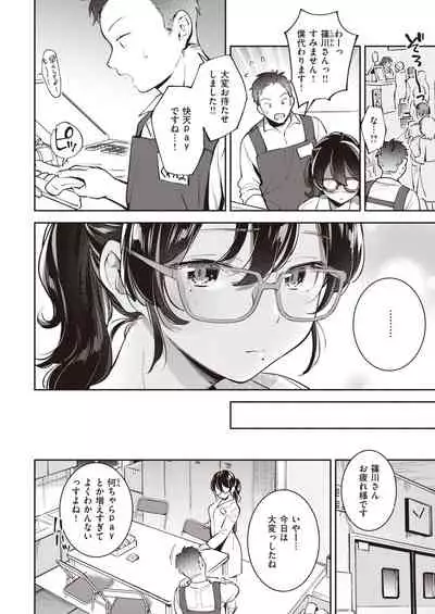 COMIC Kairakuten 2020-05