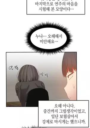 Hari's Lumpy Sharehouse Ch.0-29