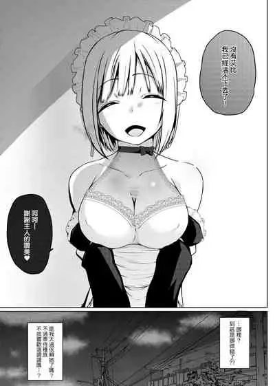 [Kaiduka] Houshi Shuzoku ga Yattekita! | 奉侍種族不請自來了! [Chinese] [Digital]