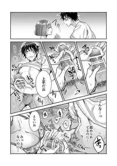 Nikushoku Danshi Yuki-kun o Konya wa Watashi ga Itadakimasu