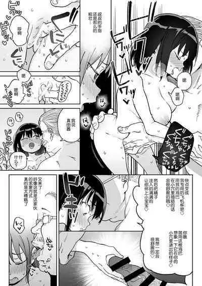 [Meshikutteneru. (Atage)] 11-gatsu 28-nichi Atarashii Papa no Mono ni Narimashita. [Chinese] [路凝安个人汉化] [Digital]