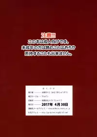 (COMIC1☆11) [Gerupin (Minazuki Juuzou)] Pekorin (Girls und Panzer) [Chinese] [贝尔西行寺个人汉化]