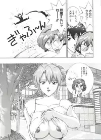 [Anthology] Love Chara Taizen No. 4 (Various)