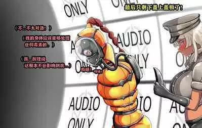 Makima Story(有条色狼汉化)