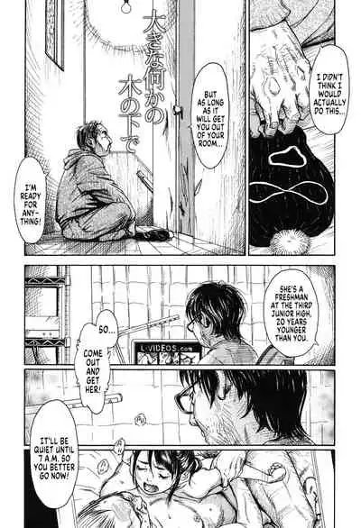 Ooki na Nanika no Ki no Shita de | Under Some Big Tree