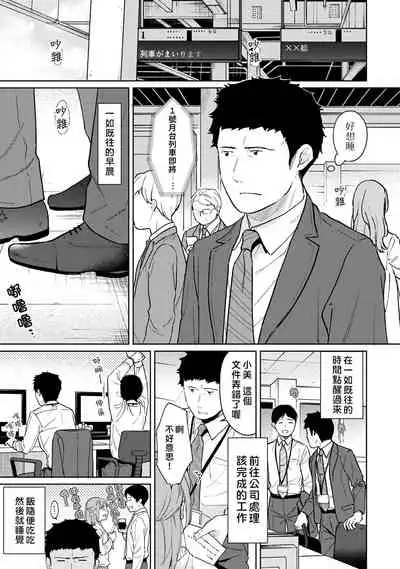 1LDK+JK Ikinari Doukyo? Micchaku!? Hatsu Ecchi!!? | 1LDK+JK 突然間展開同居? 極度貼近!?初體驗!? Ch. 18-33