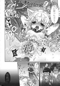 [Kuma-tan Flash!] 2008-2009 Matome Hon 1