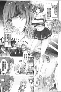 [TANA] Roshutsu Collection - Public Sex Collection | 露出淫行的精選集 [Chinese]