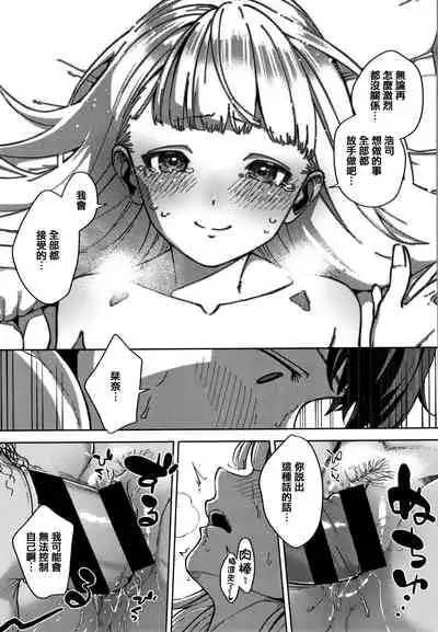 [Herio] YaMiTsuKi Pheromone [Chinese] [篆儀通文書坊漢化]