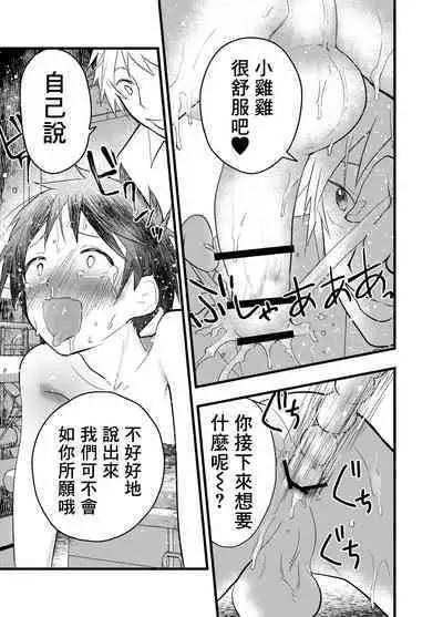 Senpai to anaru kaihatsu! Shiofuki jigoku! | 与前辈一起进行肛门开发！潮吹地狱！