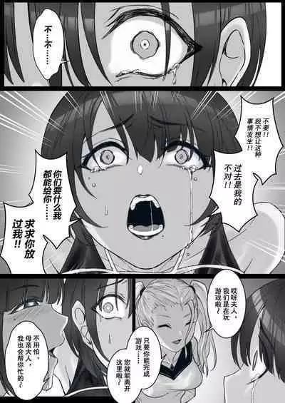 [Pz Yatai (pz-x)] JK Ojou-sama no Real Dasshutsu Game 3 - Okaa-san Hen | JK大小姐的密室逃脱游戏--母亲编 [Chinese]