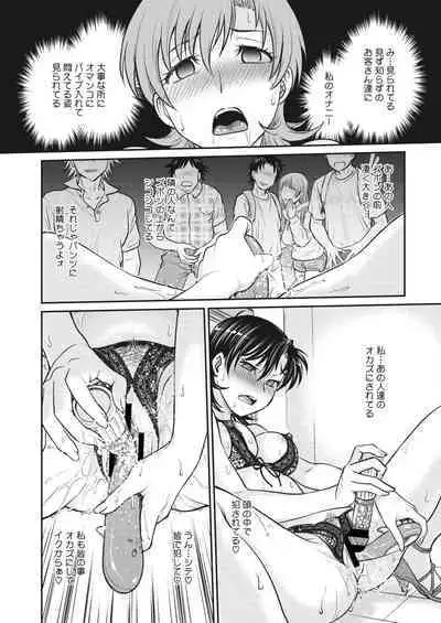 Hitozuma Saichoukyou Nisshi Ch. 1-11