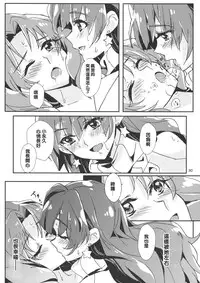 (C89) [Keruto (Yanagi Hareta)] Amae Jouzu na Anata (Go! Princess PreCure) [Chinese] [沒有漢化]