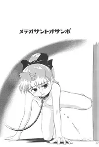 (SC16) [Bitmap Power (Wancho)] Meteo-san to Asobou (Cosmic Baton Girl Comet-san)