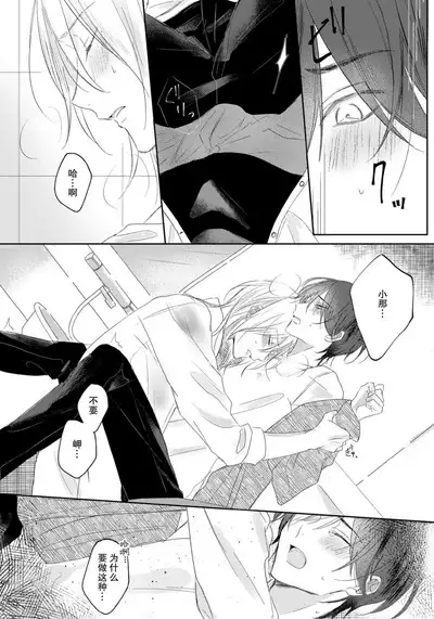 Kimi to janakya Koi mo Dekinai | 倘若不是你,恋爱就无从谈起 1-3
