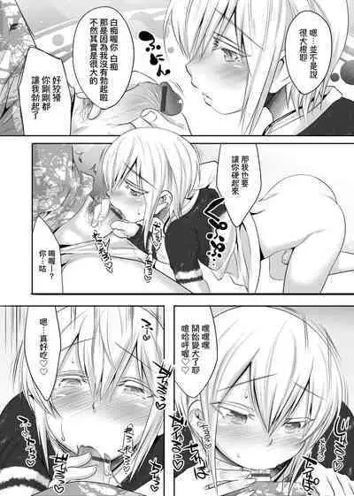 [Nanamatsu Kenji] Kimi no Shuuchi ga Kawaikute ~Otokonoko-tachi no Combination~ | 男孩紙的嬌羞是如此可愛 [Chinese] [Digital]