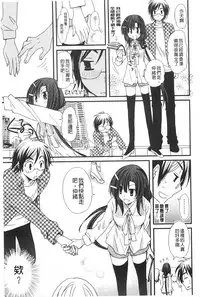 [Miyamoto Yuu] Hatsujou Otome Catalogue | 發情乙女淫痴目錄 [Chinese]