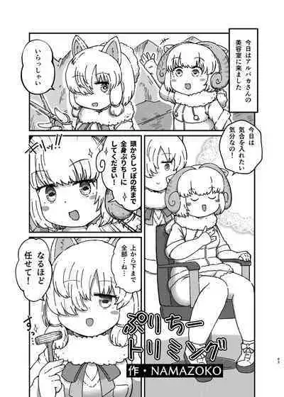 Kemo Fri Muchi Situation Goudou