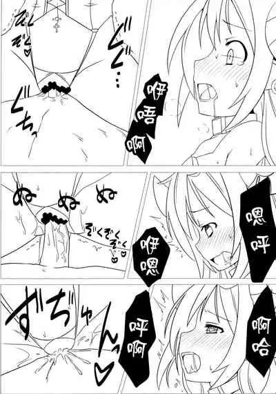 (C84) [Vpan's EXTASY (Satou Kuuki)] Shoukan Jiko (Kari) (Shinrabansho) [Chinese] [白杨汉化组]