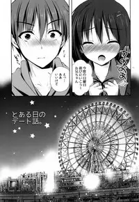 (CT25) [SEM;COLON, moco chouchou (Mitsu King, Hisama Kumako)] mocolon:SP