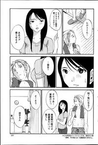 [Miki Hime] Hoshigaru Kuchibiru Ch.1-8
