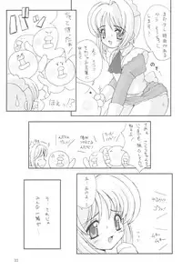 (C58) [Chokudoukan (Marcy Dog, Hormone Koijirou)] Please Teach Me 3 (Cardcaptor Sakura)