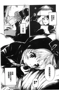 [Amezawa Koma] Dakishimetai. | 想要緊抱著你。 [Chinese]