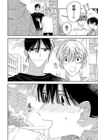 [Yoshida Yuuko]S-kun to M-kun｜S君与M君[Chinese] [看海汉化组] [Digital]