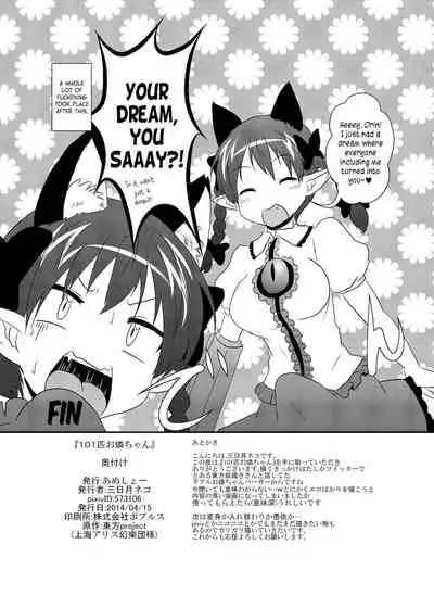 [Ameshoo (Mikaduki Neko)] 101-ppiki Orin-chan (Touhou Project) [English] [Pedy] [Digital]