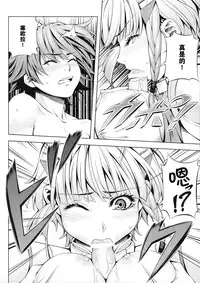 (C87) [Kirin no Chisato (Chisato Kirin)] Seolla of book ~Episode3~ (Super Robot Wars) [Chinese] [瓜皮汉化]