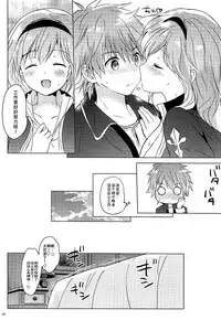 (C92) [Kurimomo (Tsukako)] Djeeta-chan 22-sai no Hibi (Granblue Fantasy) [Chinese] [朔夜汉化]