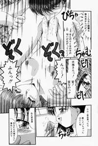 [Narusawa Aya] Kare no Himitsu Watashi no Himitsu