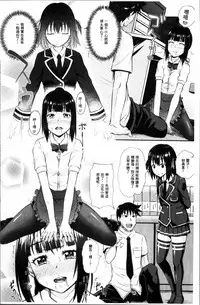 [Poncocchan] Irrumax | 強制口中插入 [Chinese]