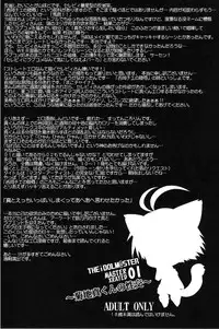 (SC37) [S-Force (Serebi Ryousangata)] MASTER XRATED 01 ~Kikuchi Makoto-kun no Seikou~ (THE iDOLM@STER)