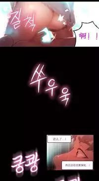 [Park Hyeongjun] Sweet Guy Ch.22-36 (Chinese)