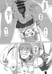 (COMIC1☆12) [Moreriikusu (More)] Mikaniro no Yado (Love Live! Sunshine!!) [Chinese] [花火汉化组]