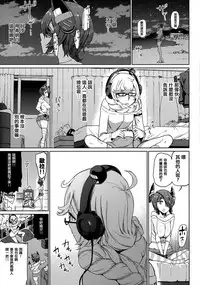 (C92) [dam labo (dam)] Ore wa Omae no Nan nano sa!! (Kantai Collection -KanColle-) [Chinese] [沒有漢化]