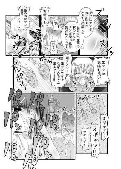 [Tetrapod Melon Tea (Yuda-chan)] I thought I was a priest, but I am actually a sex priest. Episodes 1-8