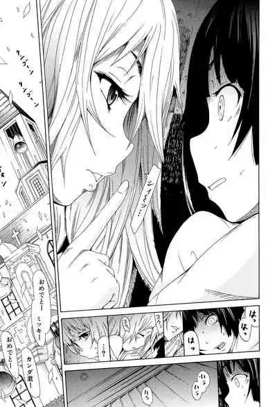 [Akatsuki Myuuto] Dorei Usagi to Anthony [Digital]