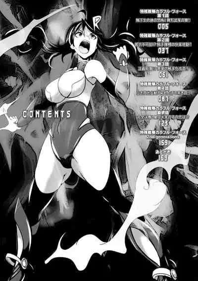 Tokumu Sentai Colorful Force Seigi no Heroine vs Shokushu Joou! Futanari Choukyou Daikessen!?