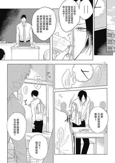 Mihanada Pectolite | 水色海纹石 Ch. 1-4