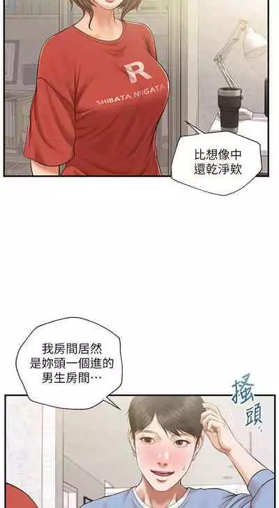 【周三连载】纯情的崩坏（作者：Aru&色色思想） 第1~31话