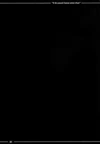 (Reitaisai 14) [Itou Life (Itou Life)] Ecchi de Yasashii Sanae Onee-chan (Touhou Project) [Chinese] [CE家族社]