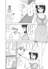 [Satou Chagashi] Better Half [Chinese] [AP个人汉化]