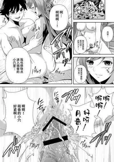 Capucchuu to Vampire Soushuuhen